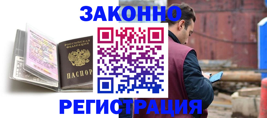 прописка регистрация в Александровске-Сахалинском