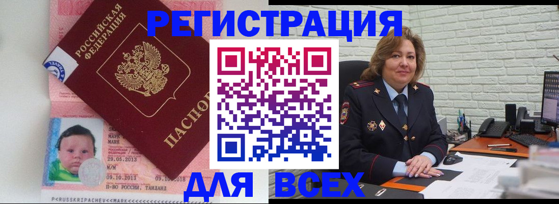 прописка для работы в Александровске-Сахалинском